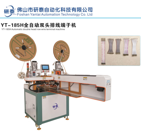 厂家直销全自动双头排线端子机