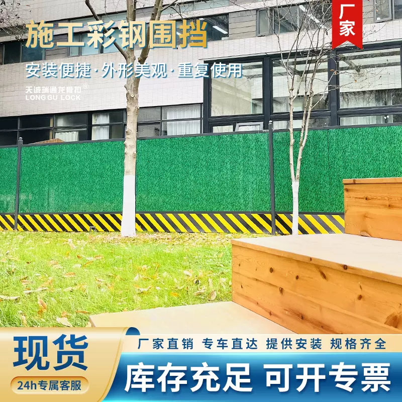 施工围挡 道路交通安全建筑围墙防护隔离护栏装配式彩钢围挡