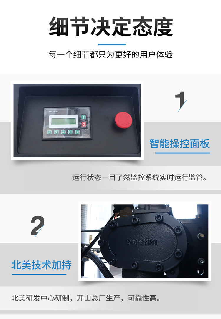 BKX空压机详情_06.png