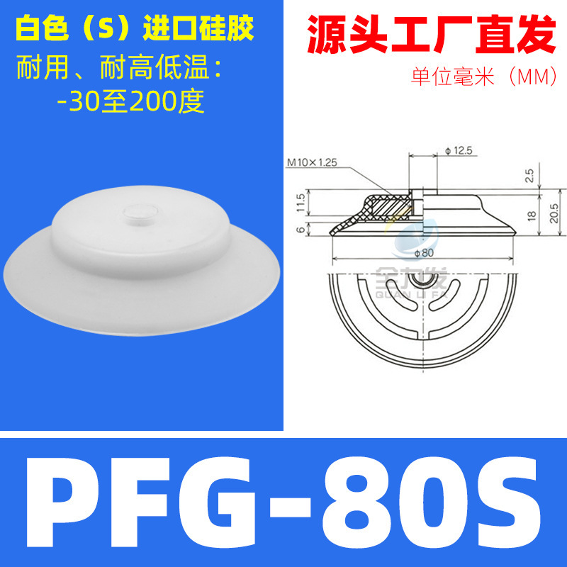 機械ハンド真空吸盤PAPFG空気圧アクセサリー産業用大型強力シリコン吸盤|undefined
