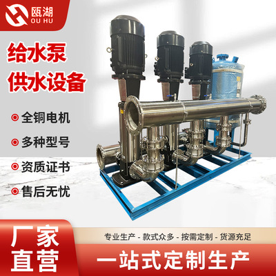 给水泵供水设备变频恒压工地高楼小区生活二次加压增压无塔给水泵|ru