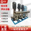 Feed water pump water supply equipment frequency conversion Constant voltage construction site Rise Residential quarters life Pressure pressure boost No tower Feed water pump