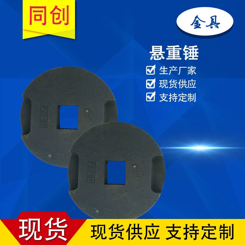 Весовая пластина FZC-15Y ZC-1 Весовая пластина с защитой от качания FZC-15