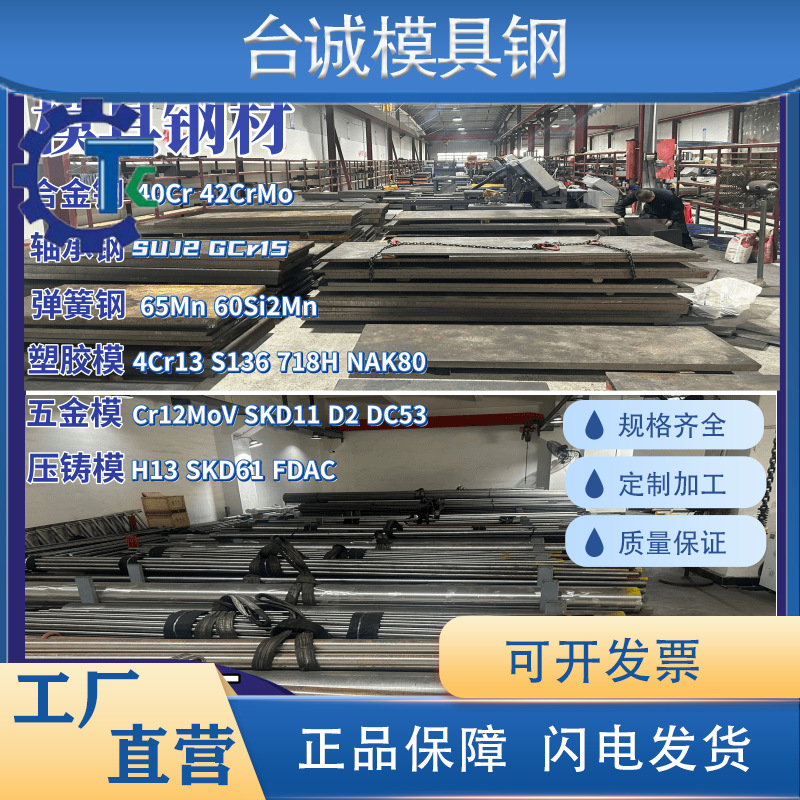模具钢S136薄板 S136H硬料 4Cr13圆棒  718H NAK80 P20H钢板