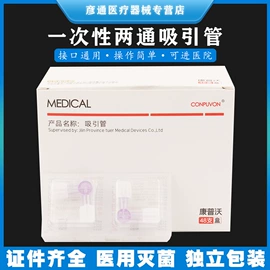 医用包;医用剪刀;一次性医用材