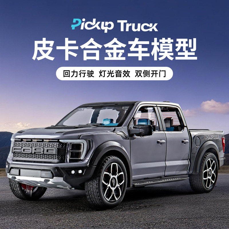 Hengten 1:20 Ford Raptor F150 Pickup Off-Road Alloy Six-Door Sound and Light Pull-Back Artificial Car Model Car