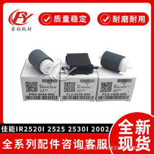 �m�ü���IR2520i 2525 2530i ݔ�����꼈݆ 2002G 2202 2204 2206