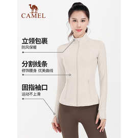 骆驼瑜伽服外套长袖开衫修身上衣户外骑行运动服网球健身服晨跑服