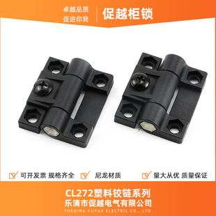 Promote more positionable CL272 Damping torque HL079 hinge Telecom mobile communication cabinet 3D printer plastic