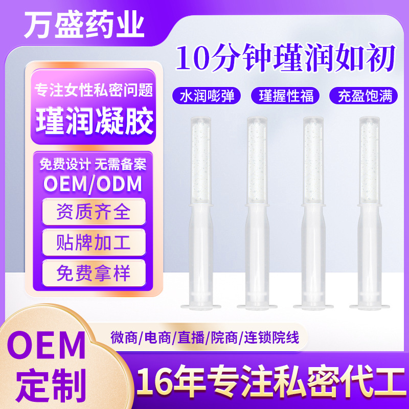 Intimate smoothing cosmetic moisturizing antibacterial gel