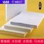 加厚考试初学者4k水粉纸