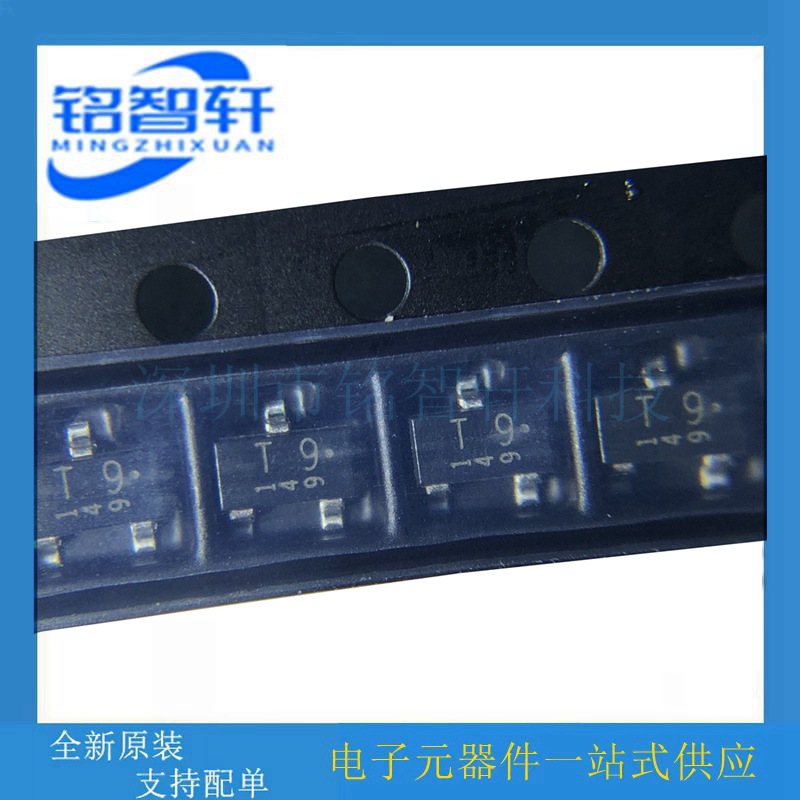 1SS396,LF 1SS396 丝印T9 SOT23 40V 100mA 150mW 开关二极管