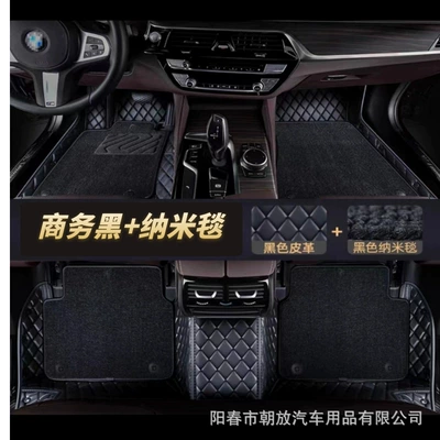 Audi car mat A4L A6L Modelə uyğun ayaqaltı - business-black-with-nano-blanket