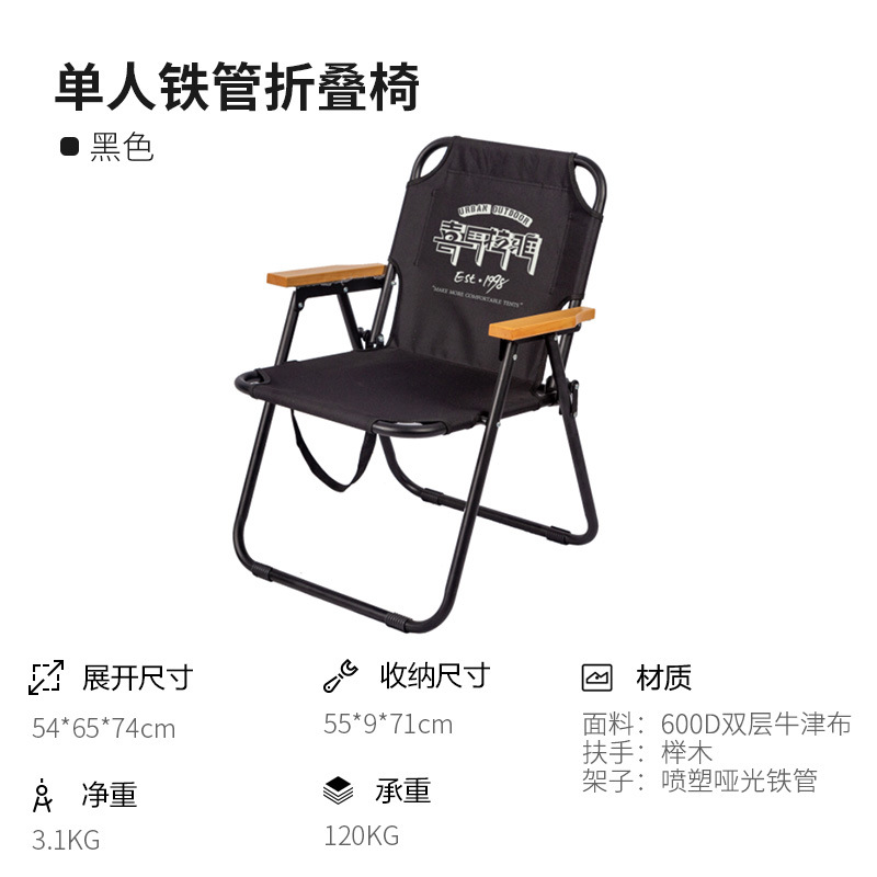 아이언 파이프 체어 블랙(실크스크린 버전)