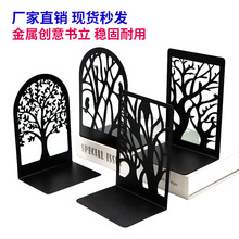跨境电商爆款金属工艺品家居用品书立书架生命之树学生书桌用品