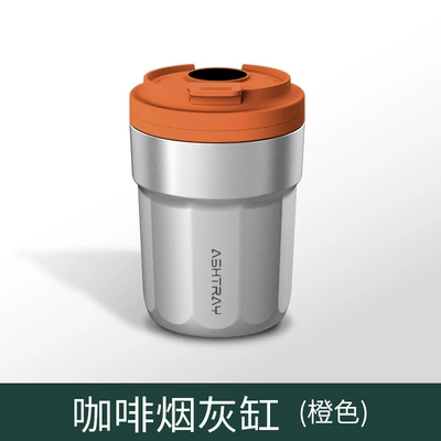 Car-Mounted Ashtray with a High-End Feel, Premium Car Interior Decoration, High-End Anti-Fly Ash Interior Ornament, Automatic Smoke Extinguishing (Car ashtray) - unlabeled-orange