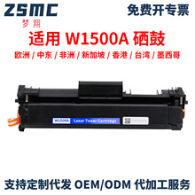 适用惠普W1500A 150A硒鼓 M141a M141w M111a M111w印表机碳粉匣