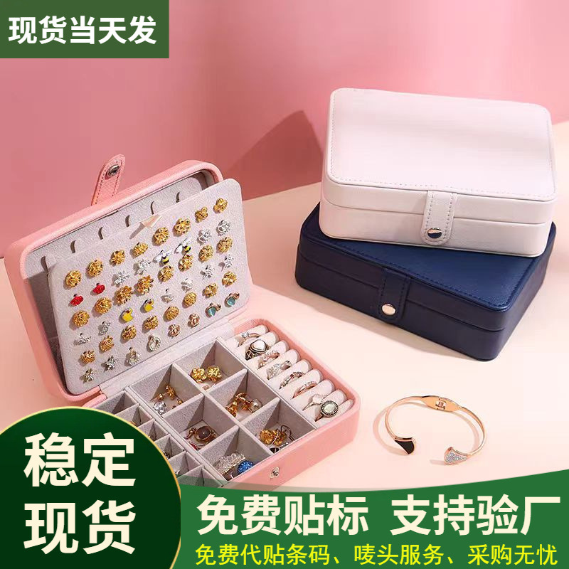 En stock nueva caja de joyería portátil de cuero de doble capa simple pendientes anillo caja de joyería caja de almacenamiento al por mayor