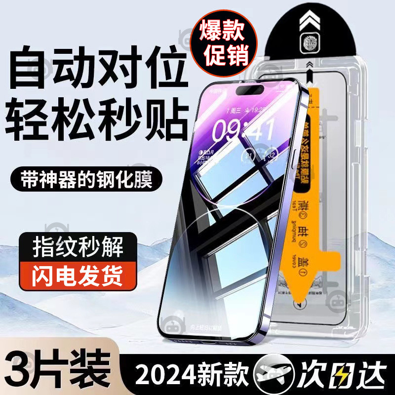 iQOO12/11S/10 強化フィルム Z8Z7Z6X フルスクリーン防爆 u5e ダストフリーキャビン携帯電話保護フィルム Neo9pro|undefined