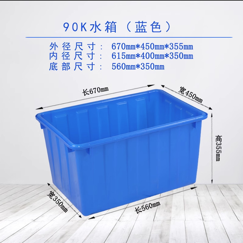 加厚塑料水箱长方形塑料桶储水养鱼龟熟料胶箱水产养殖|undefined