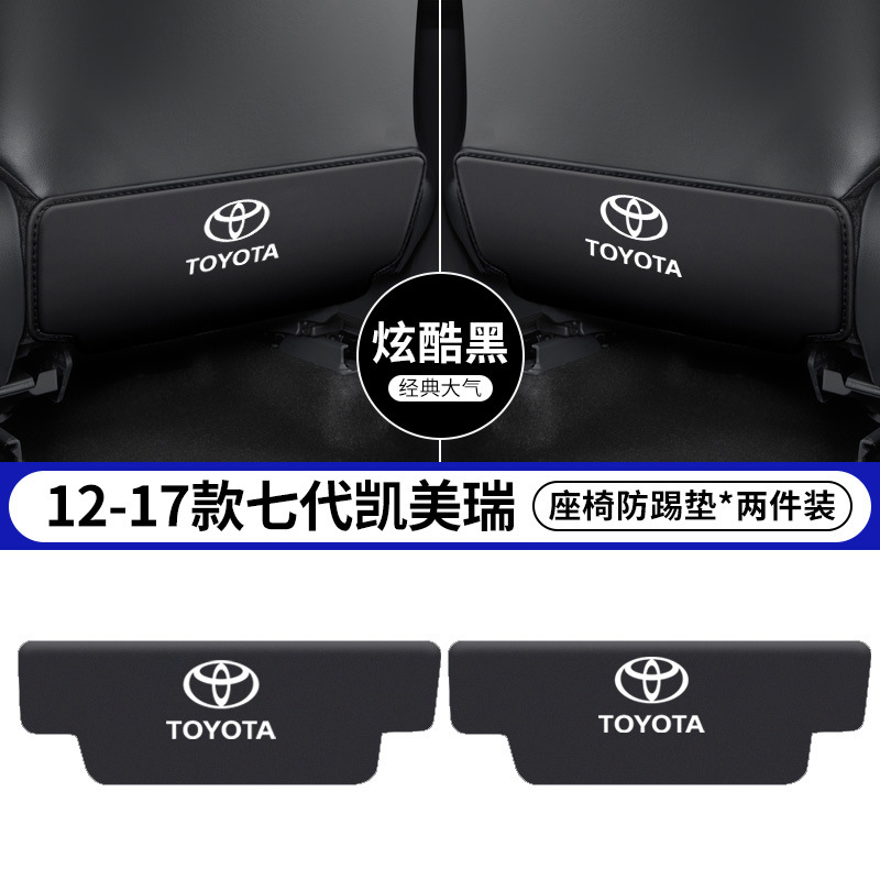 for Toyota Camry, Toyota Chair back anti-kick pad - 12-17-camry-7th-gen-black-seat-anti-kick-pad-2pcs