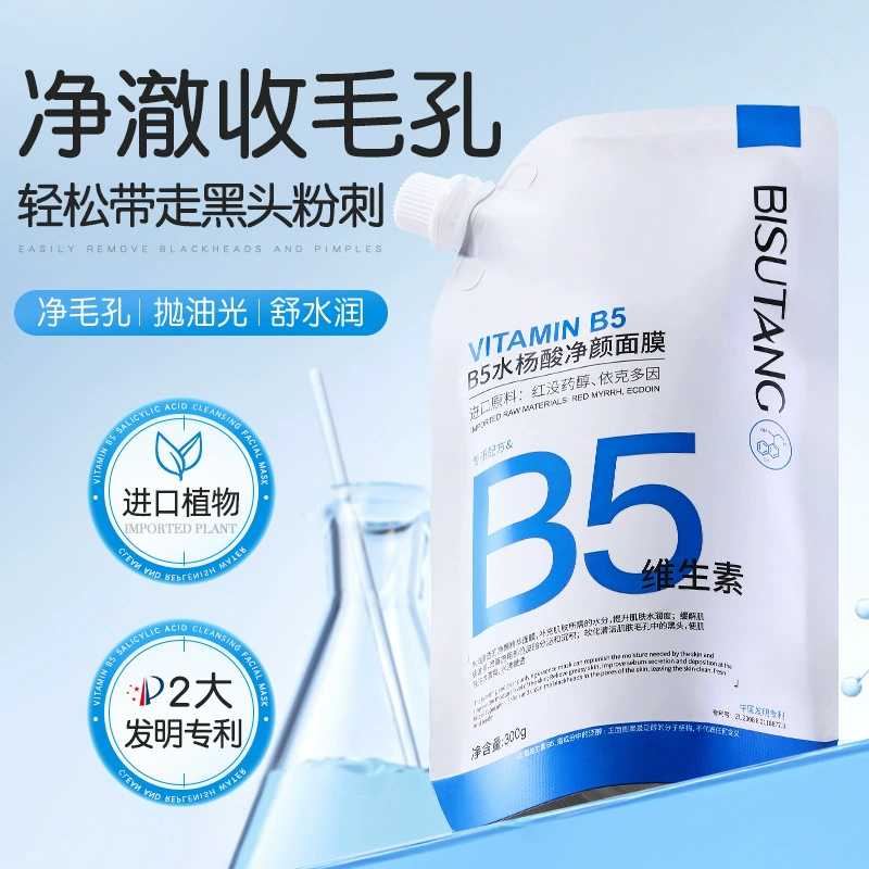 Bisutang Витамин B5 маска салициловая кислота очищающая грязь пленка для пор нежное применение маска для сна по уходу за кожей