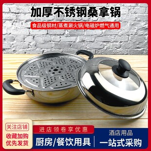 Thickened Stainless Steel Steamer Household Single Layer Sauna Pot Size Small Size Steamer Soup Cooking Hot Pot Induction Cooker Steamer