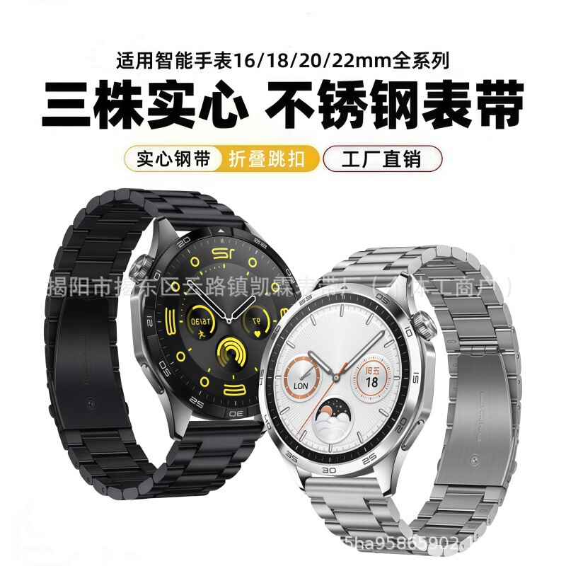Suitable for Huawei Gt6 Three-Piece Steel Strap Gt4Gt5 Stainless Steel Watch Strap with Spring Buckle 22mm Three-Piece Solid Steel Strap in Stock Suitable for Huawei Gt6 Three-Piece Steel Strap Gt4Gt5 Stainless Steel Watch Strap with Spring Buckle 22mm Three-Piece Solid Steel Strap in Stock