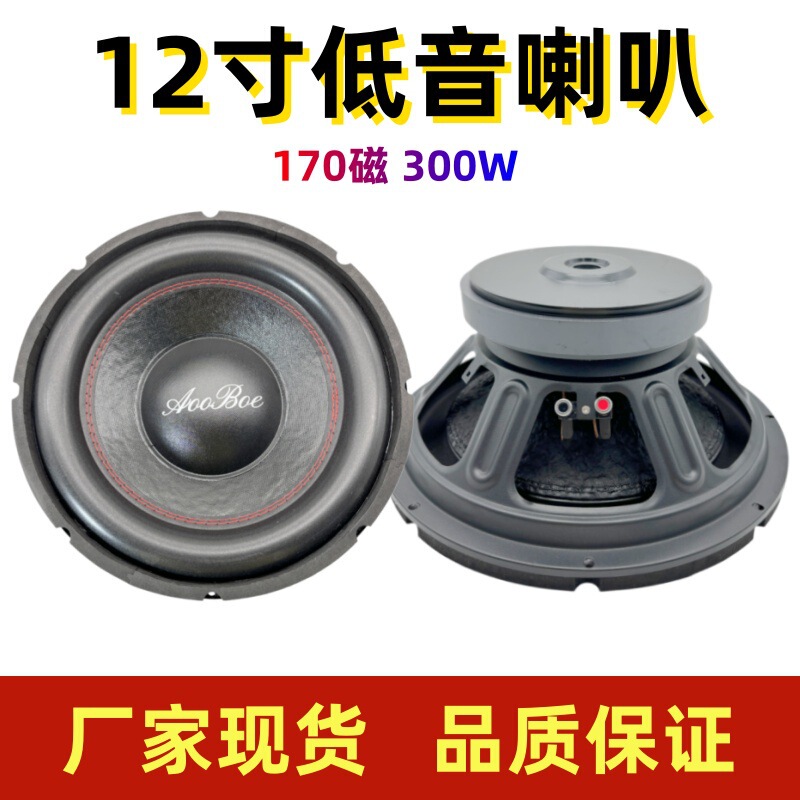 Manufacturer's In-Stock 12-Inch 170-Magnet 300W Bass Speaker for Home Hifi Subwoofer Manufacturer's In-Stock 12-Inch 170-Magnet 300W Bass Speaker for Home Hifi Subwoofer