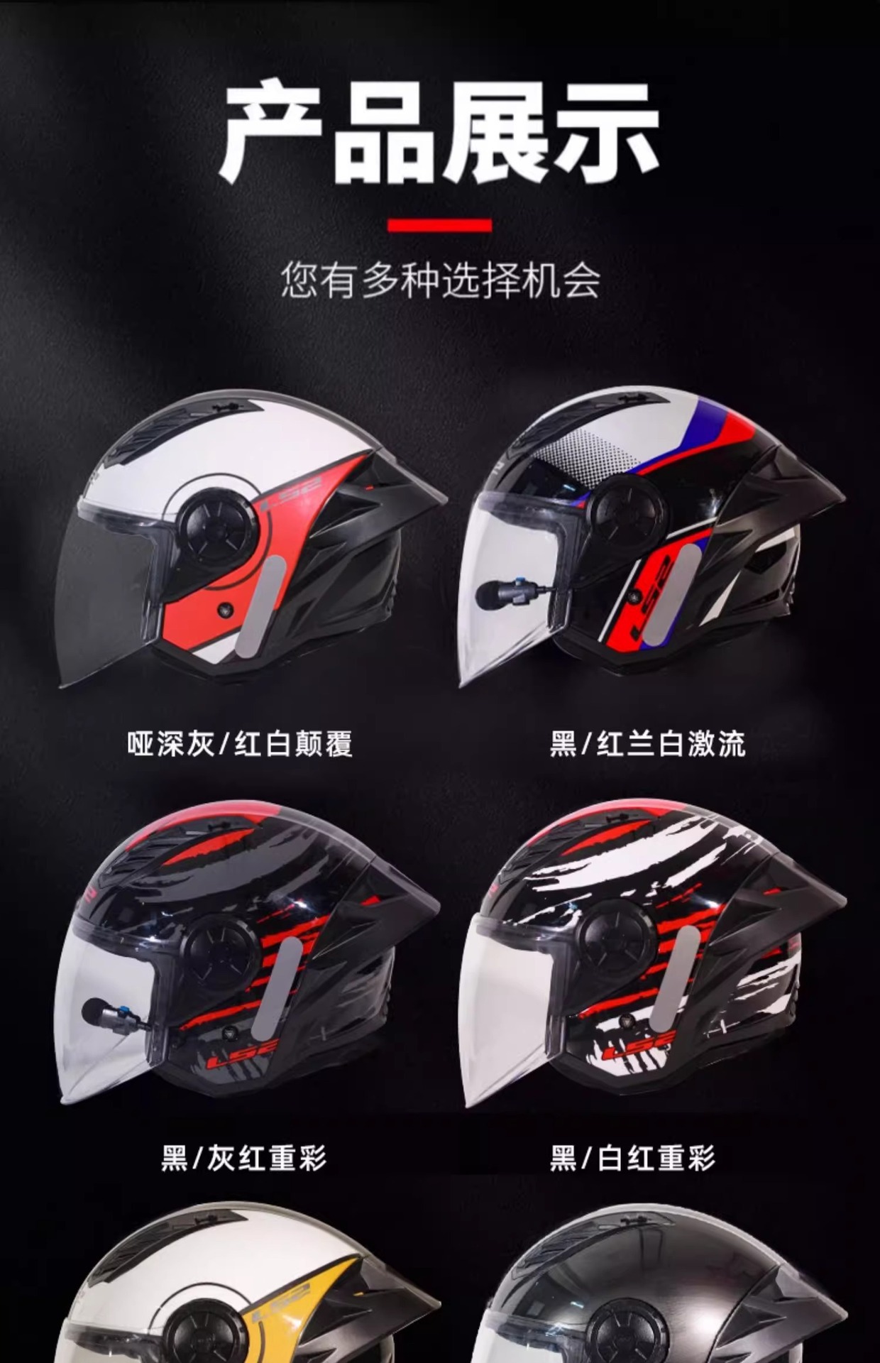 LS2 motorcycle helmet men's and women's motorcycle four seasons electric car half helmet scooter 3/4 give Bluetooth OF616