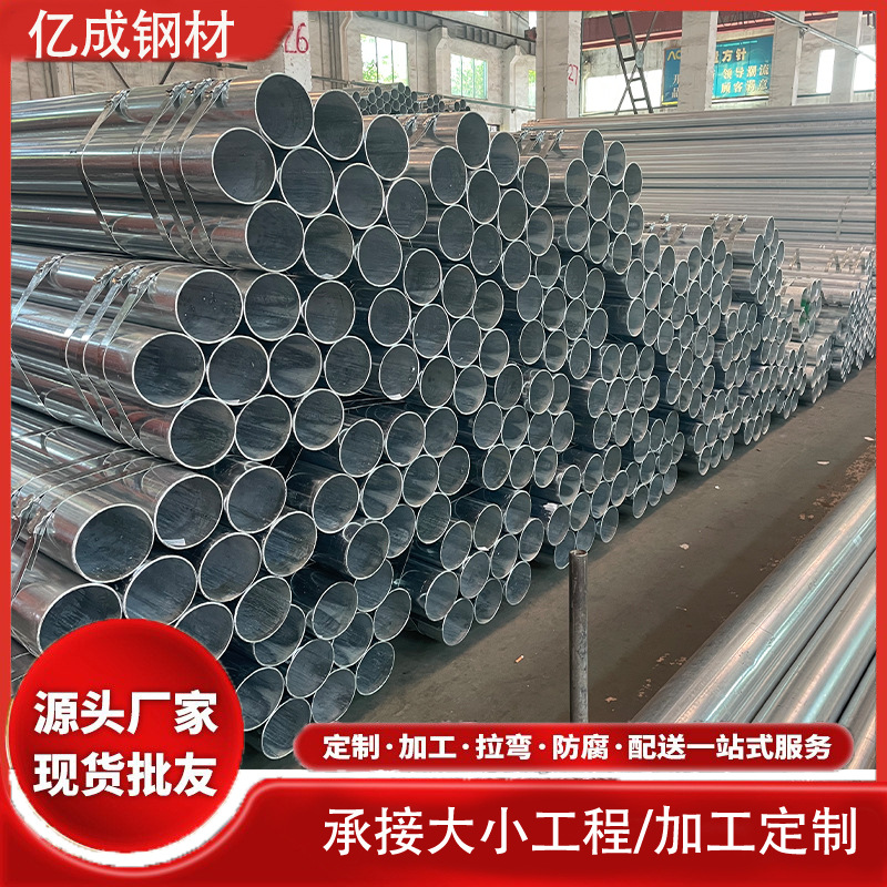 热镀锌钢管DN100镀锌管空心圆管4寸6米消防水管无缝钢管114衬塑管