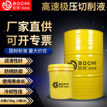 纯油性高速极压通用 CNC自动车床不锈钢深孔钻专用金属加工切削油