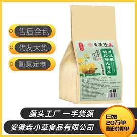 罗汉果菊花胖大海茶袋泡茶代用茶,养生茶,一袋30小包量大可谈