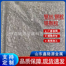 高纯工业银制品 银丝银粒银粉银板 导电导热焊接熔炼银块