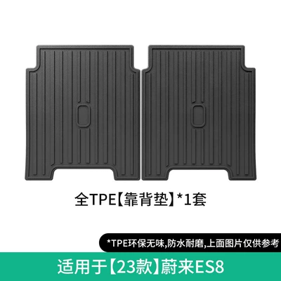 Mats Tpe Floor Mats Trunk | Modelə uyğun ayaqaltı - 23-nio-es8-seat-back-cushions-w230004324