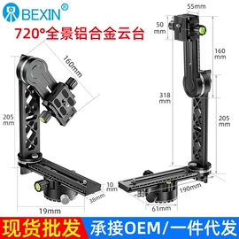 摄影摄像器材;相机三脚架;摄影云台