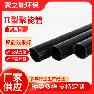Manufacturer Supplies All Types of Energy Gathering Tubes-Vas Type Yite Energy Gathering Tubes Tunnel Smooth Energy Gathering Tubes