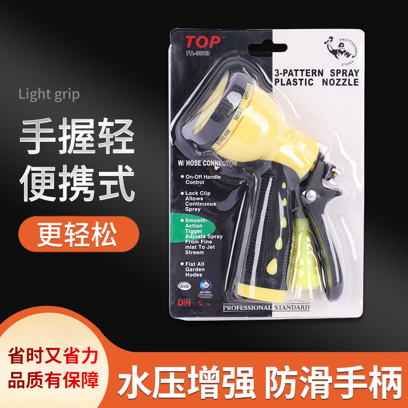 厂家现货家用10功能园林高压水枪 园艺浇花洗车花洒洗车店喷枪