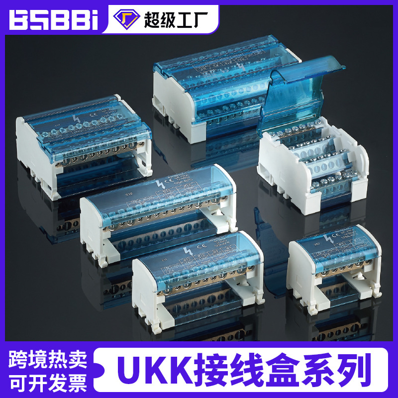 UKK接线盒大功率导轨式207 211 215 407 411 415纯铜零线端子盒
