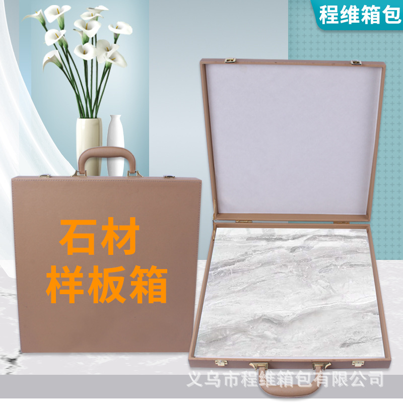 义乌PU皮革石材板材色卡样板箱便携式手提玻璃石英石瓷砖展示箱厂