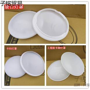 Lampshade without lamp chandelier lampshade led round bedroom ceiling lampshade anti-piercing lamp accessories lamp