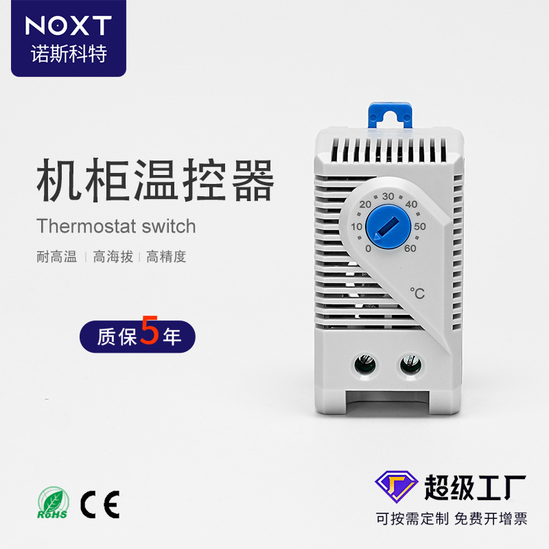 Noxt Cabinet Mechanical Adjustable Normally Open Thermostat Distribution Box Control Cooling Fan Temperature Controller