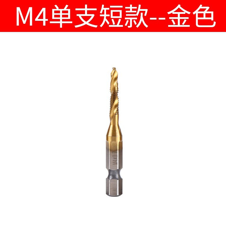 镀钛六角柄复合丝锥电钻打孔攻丝工具多功能6pcs套装机用螺旋丝锥|undefined