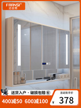 DA4K智能镜柜卫生间镜前柜带灯挂墙式实木半封镜箱浴室镜柜单独