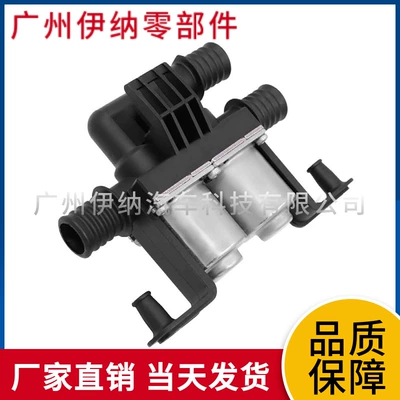 64116910544 Is Suitable for Bmw X5E53 Warm Water Valve Warm Water Control Solenoid Valve Cooling Solenoid Water Valve (Soyutma sisteminin digər hissələri)
