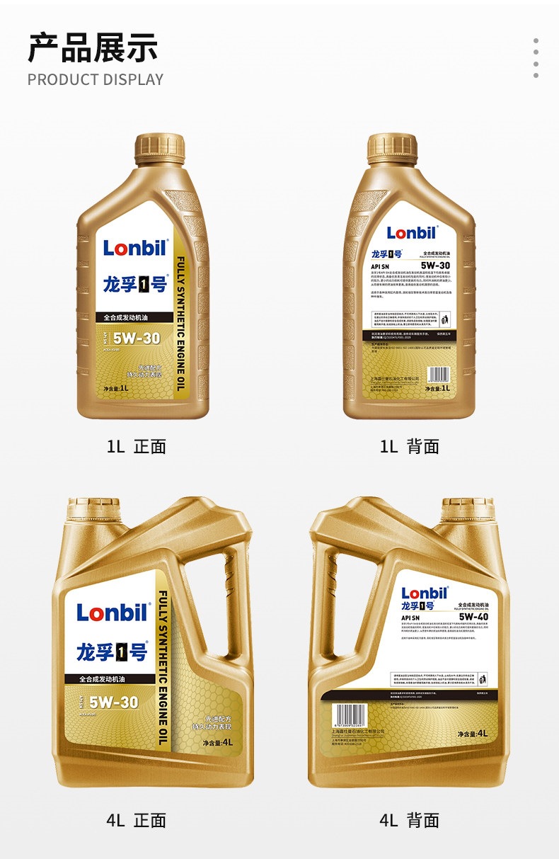 Suitable for fully synthetic gasoline engine oil SN5W40, other 0W40 engine lubricants for cars, and van engine oil