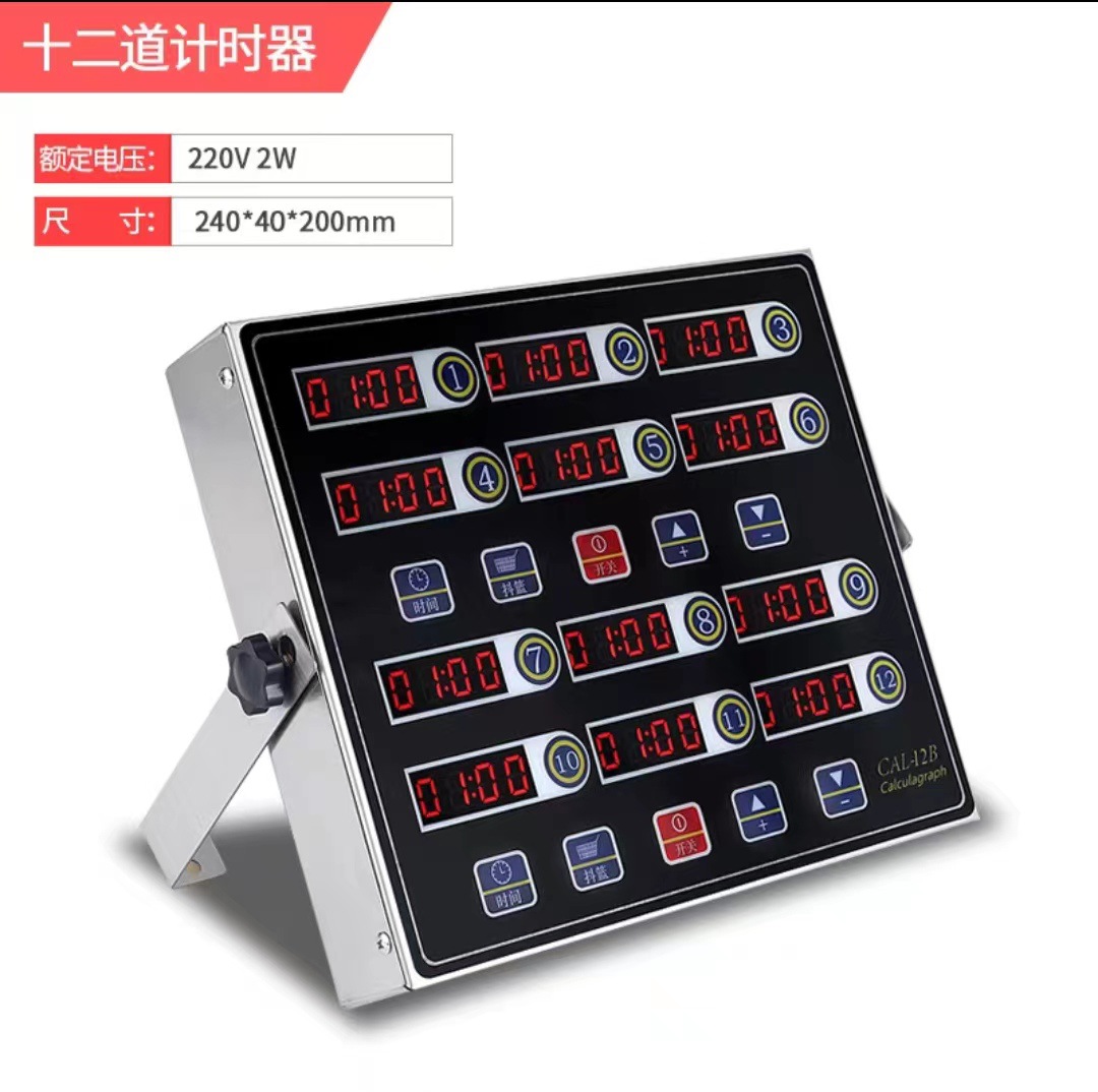 분할 12채널 타이머