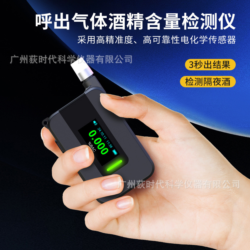 新款便携式电化学酒精测试仪吹气式高精度酒驾酒精检测仪