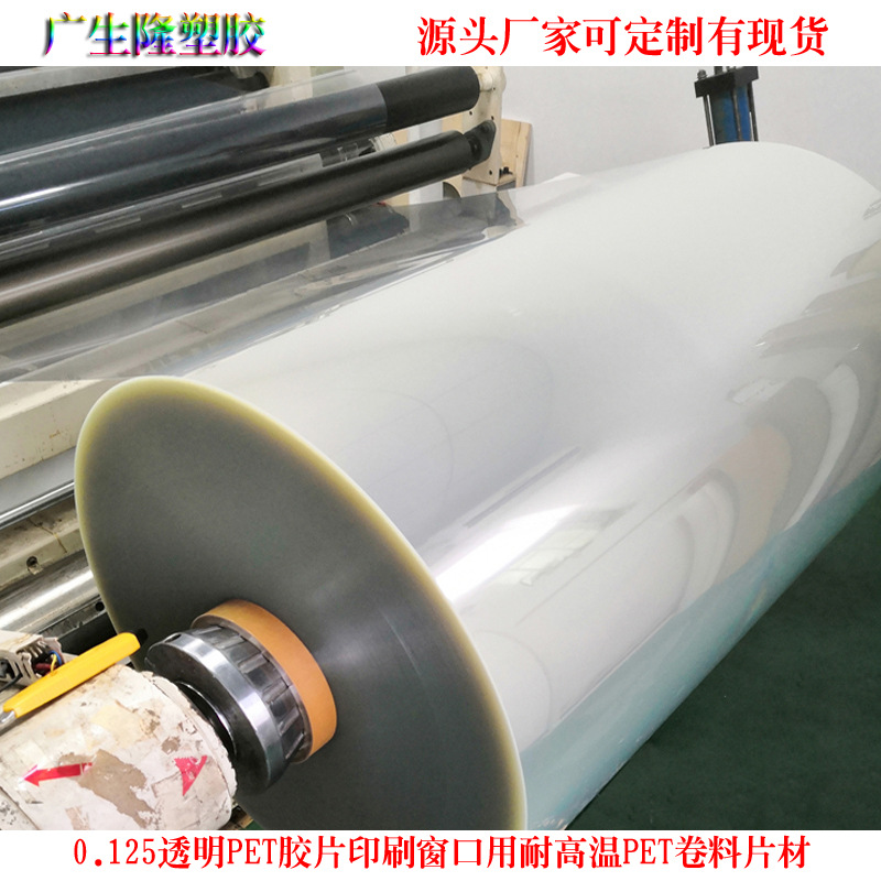 透明印刷1.5超厚APET吸塑片材各种彩色磨砂亮面PVC胶片现货相框