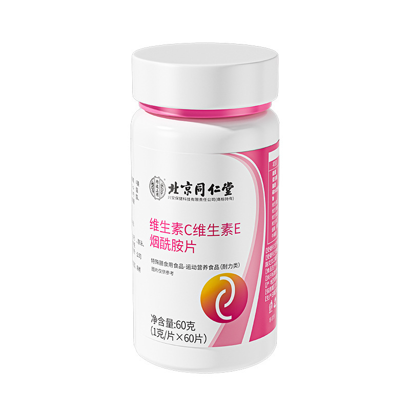 北京同仁堂内廷上用 (興安) ビタミンcビタミンeニコチン酸アミド錠60グラム|undefined